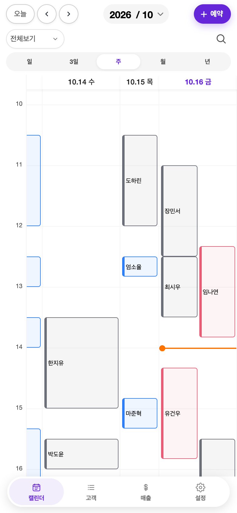 Take a Seat 주별 예약 캘린더 모바일 화면